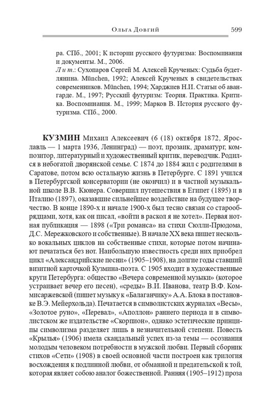 bogomolov-professor-syn-professora-2022-page-0112