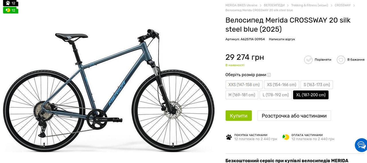 Знімок екрана з 2025-08-04 21-43-38