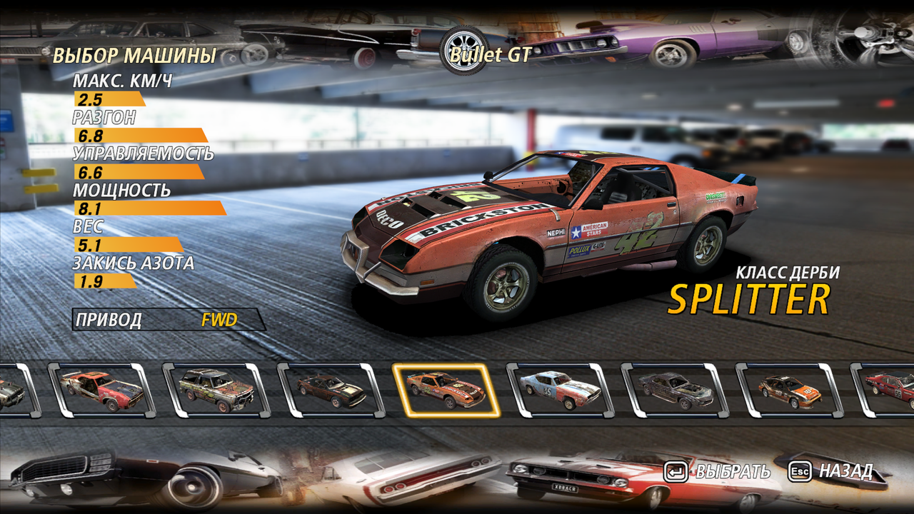 FlatOut2 111q (7)