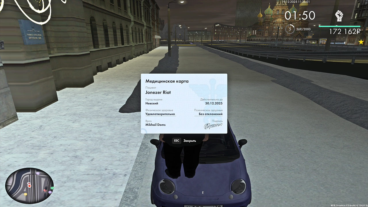 Grand Theft Auto San Andreas Screenshot 2025 12 19 13 36 02 07