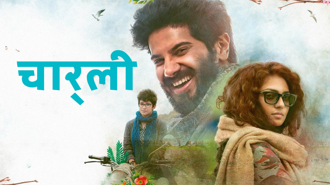 Charlie (2015) [Hindi HQ-Malayalam]