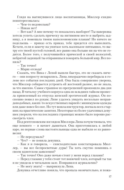 Praktik-T-page-0017