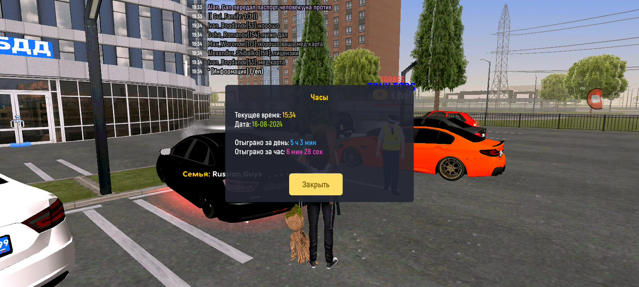 Screenshot_20240816-200612