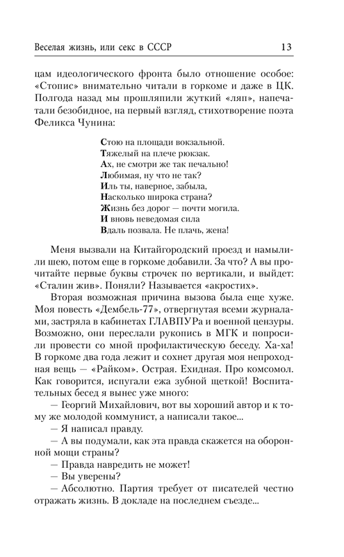 ASE000000000840427-13