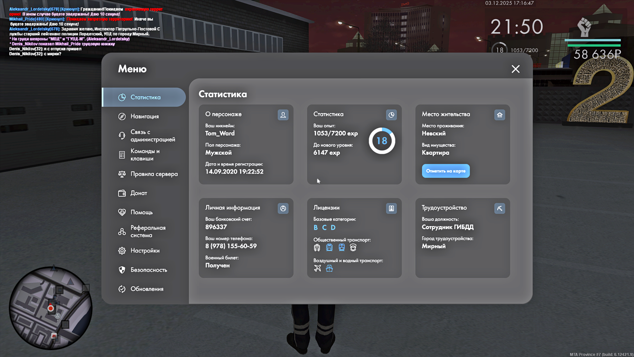 Grand Theft Auto San Andreas Screenshot 2025 12 03 17 16 46 11