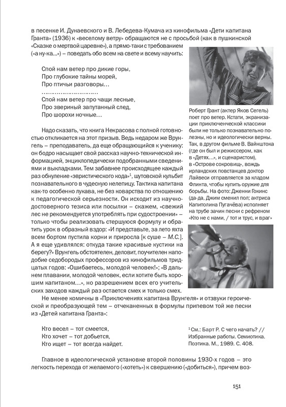 nekrasov-andrey-priklyucheniya-kapitana-vrungelya-2017-145-290-page-0022