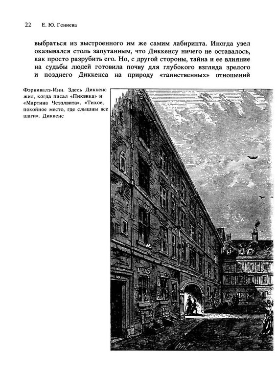 tajna-charlza-dikkensa-1990-page-0026
