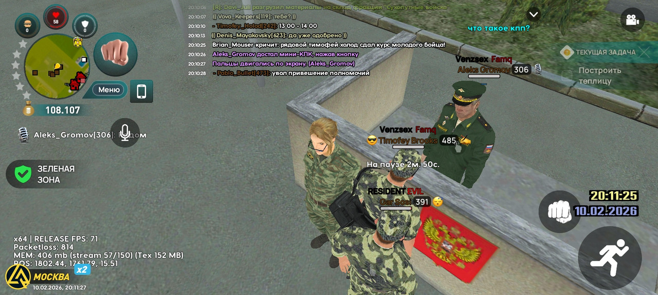 Screenshot 20260210 201127 com liverussia game googleplay Samp