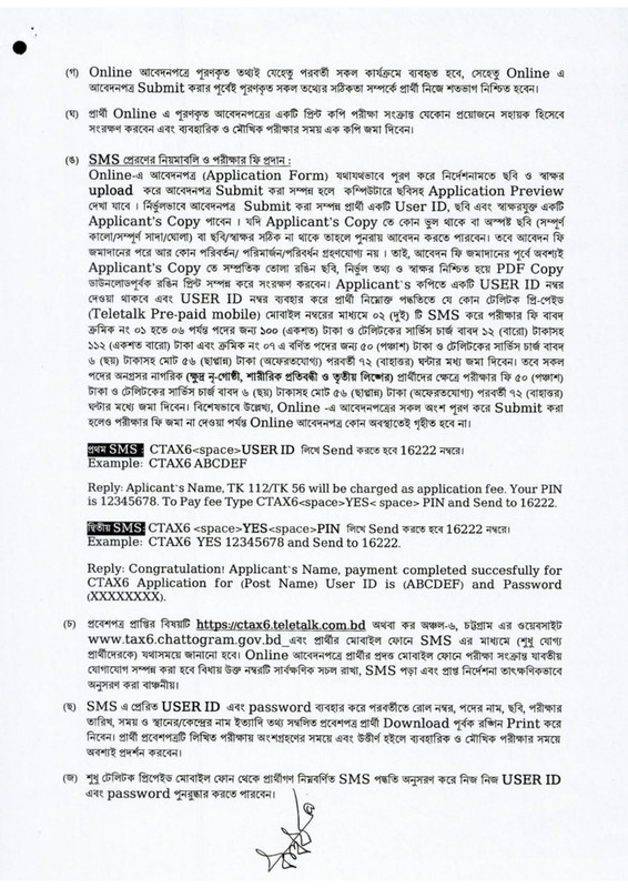 CTAX6-Job-Circular-2026-PDF-4