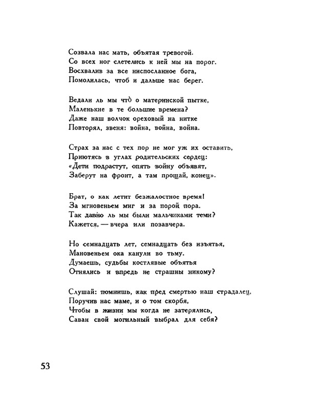 pasternak-gruzinskie-liriki-1935-page-0057