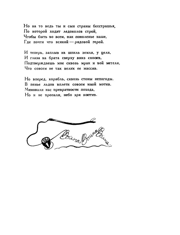 pasternak-gruzinskie-liriki-1935-page-0059