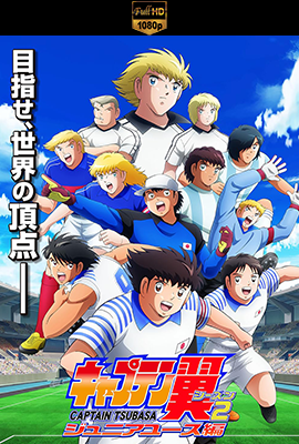 Captain Tsubasa: Junior Youth Arc - Stagione 1 (2023) [26/39] DLMux 1080p AAC JAP SUBS