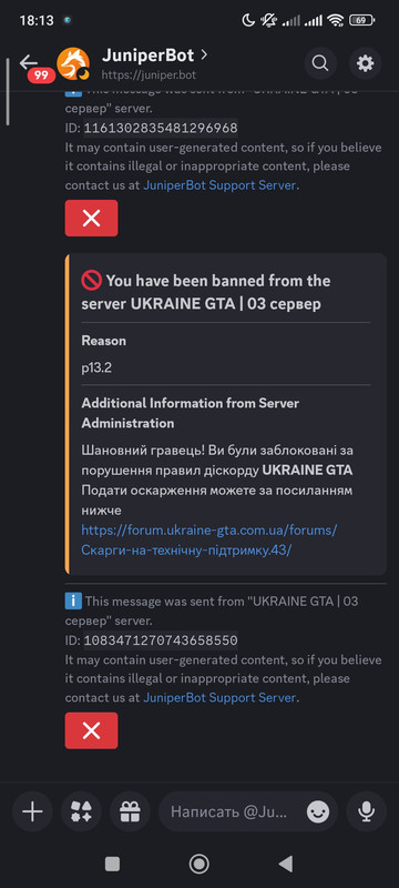 Screenshot 2026 06 28 18 13 12 248 com discord