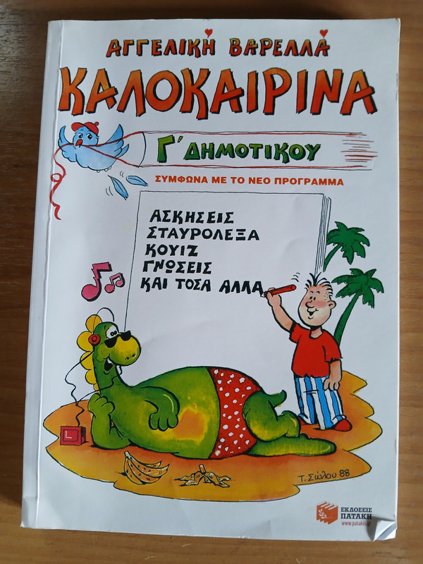 Εικόνα