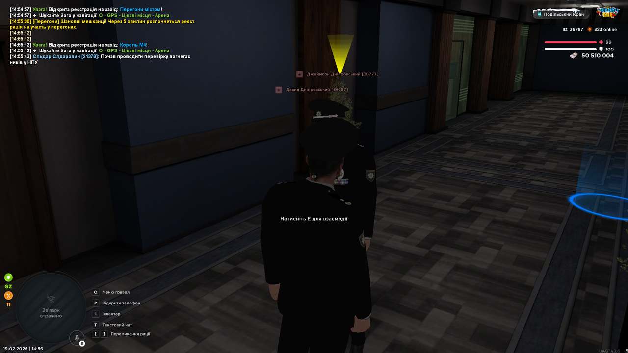 UKRAINE GTA 19 02 2026 14 56 02