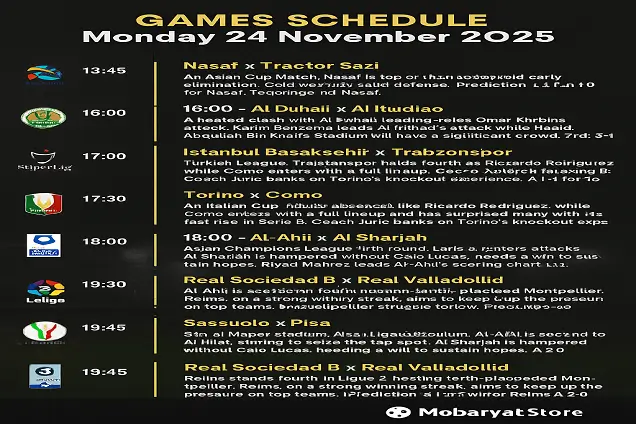 جدول مباريات اليوم - الإثنين 24 نوفمبر 2025