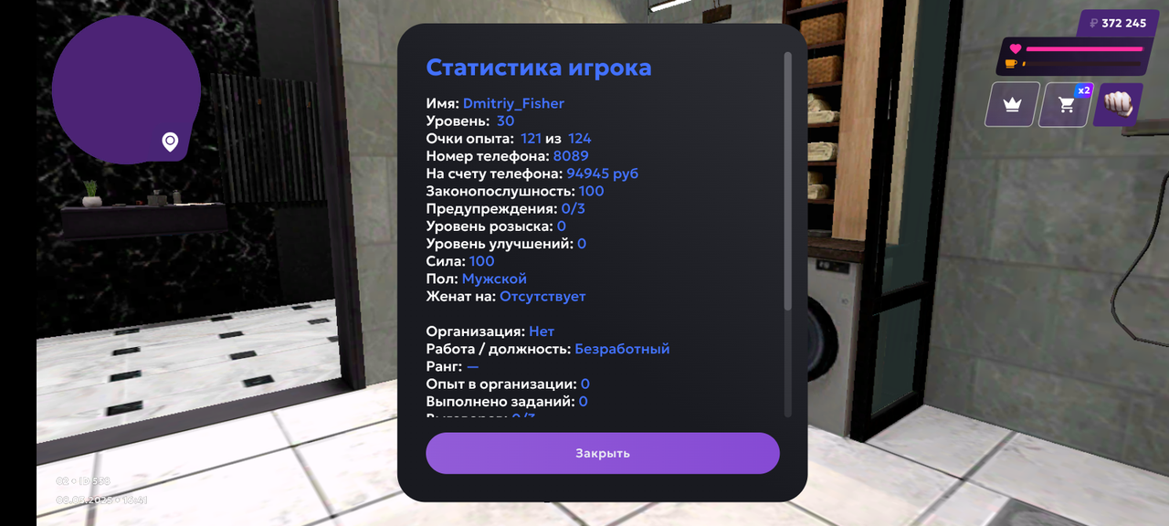 Screenshot_20250308-164112