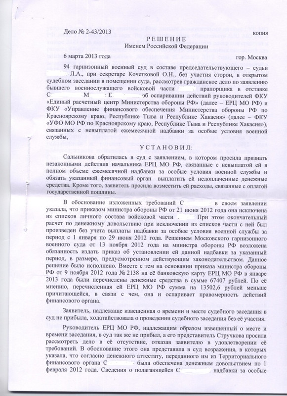 решение 1 001