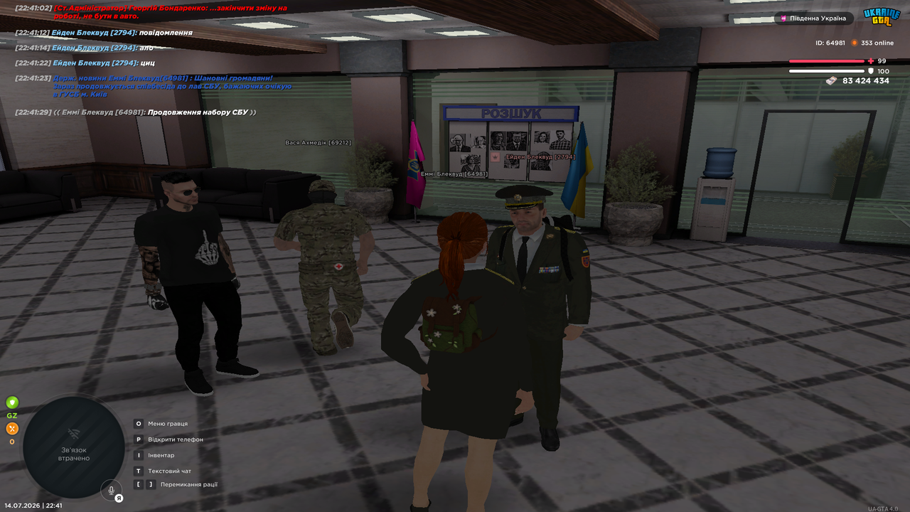 UKRAINE GTA 14 07 2026 22 41 31