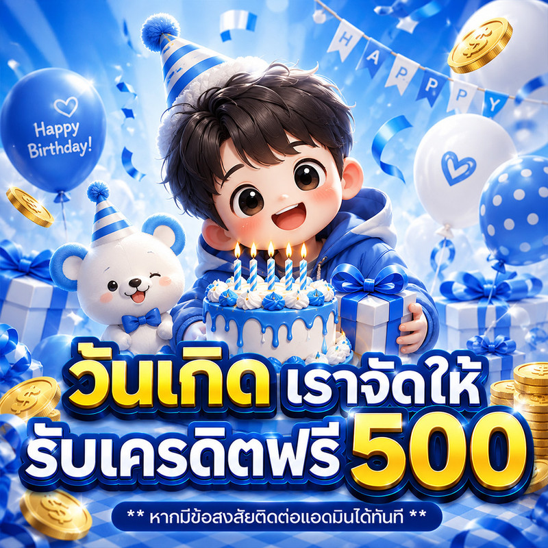 โปรโมชั่น MAMA555 4