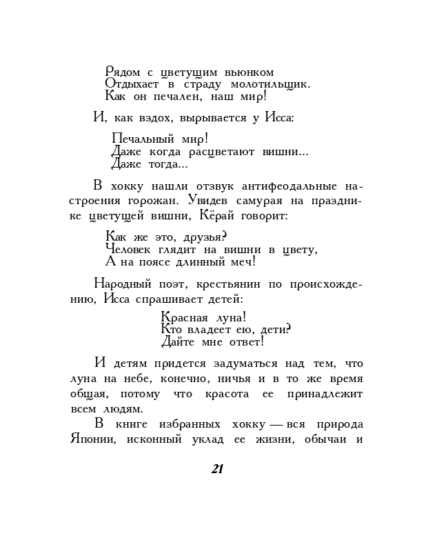 1973-page-0023