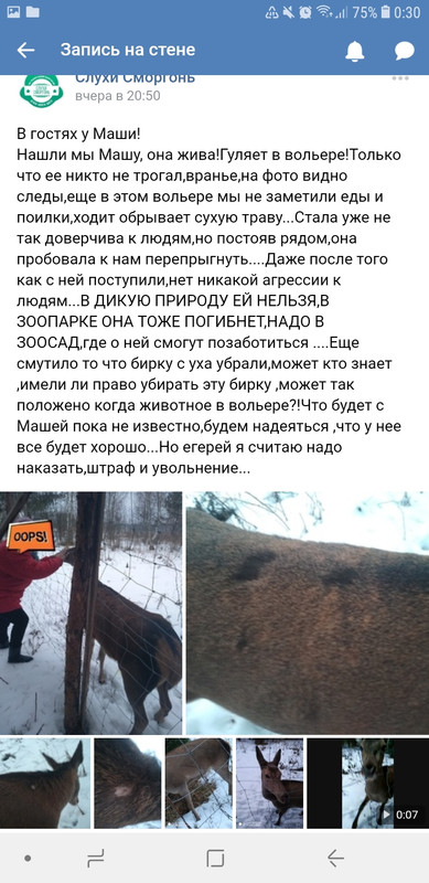 Screenshot_20190209-003007_Chrome