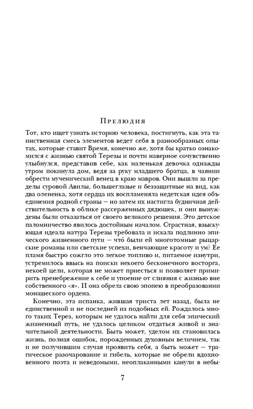 ITD000000000933825-page-0007