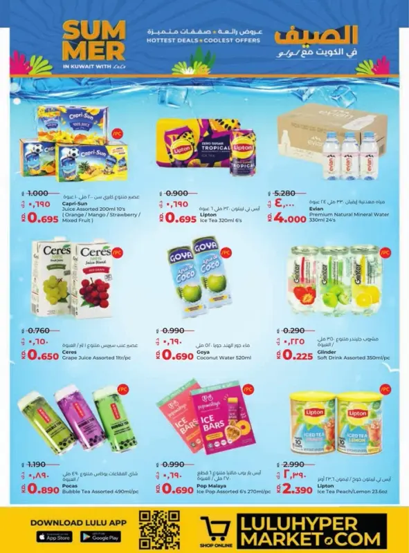 42235-8-lulu-unbeatable-savings-offers