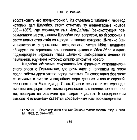 Vskhody-vechnosti-page-0045