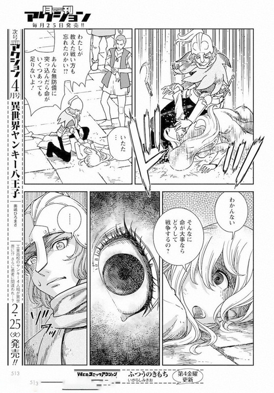 Otome Sensou Gaiden IVol1-1