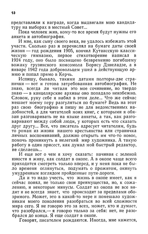 p0012
