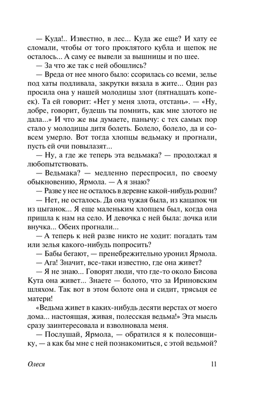 ASE000000000720970-11