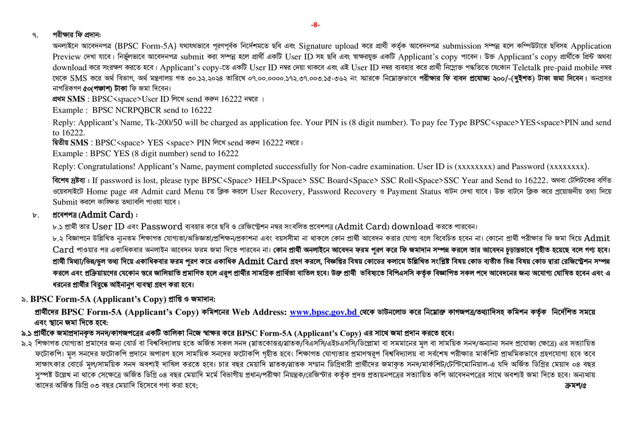 BPSC-Non-cadre-Job-1-4