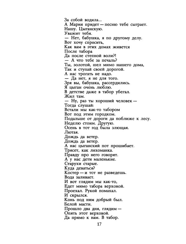 1988-14-page-0019
