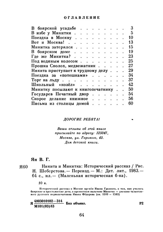 1983-page-0065