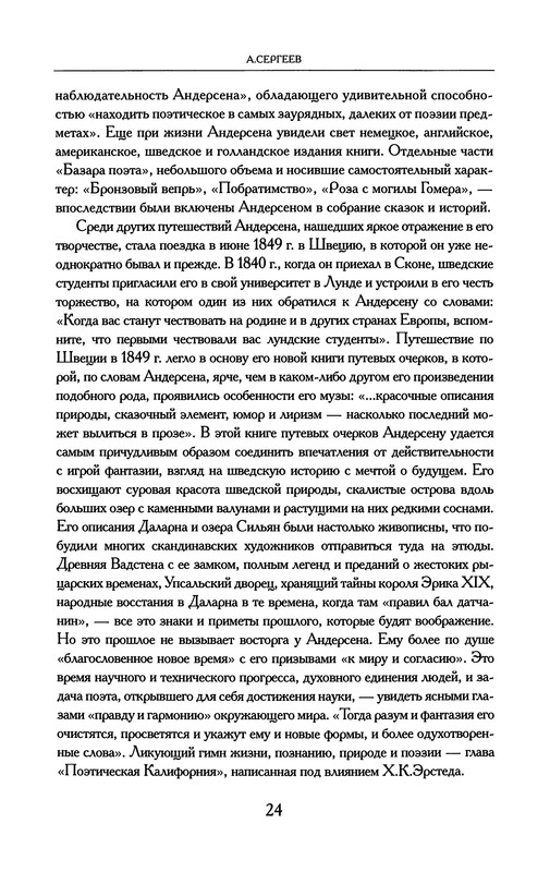 p0025