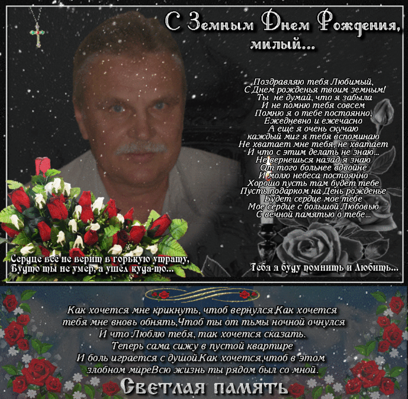 паша с днём рождения гиф