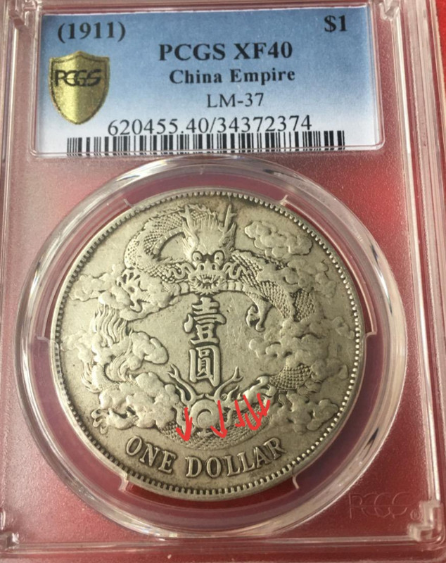 Doubled-Die-Or-Mechanical-Doubling---1912-China-Empire-Dollar