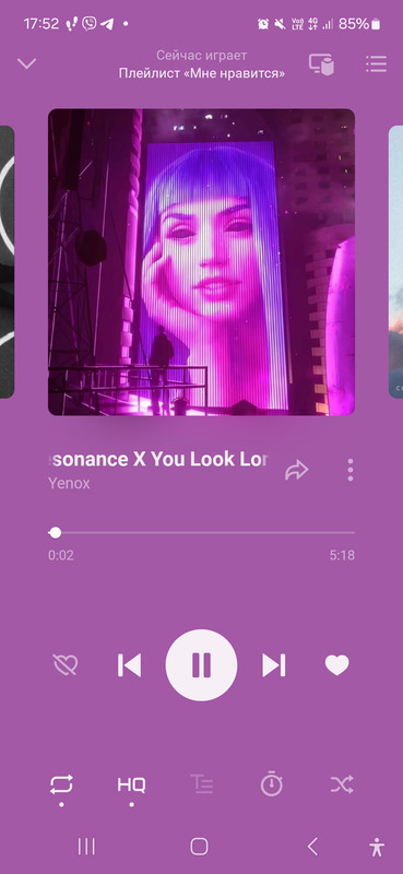Screenshot-20240812-175233-Yandex-Music.
