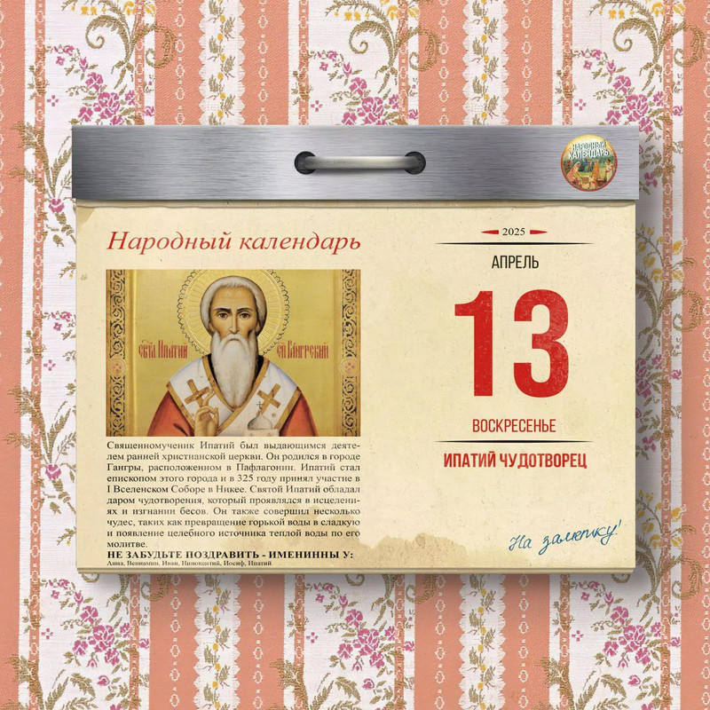 [Изображение: photo-2025-04-13-11-04-22.jpg]