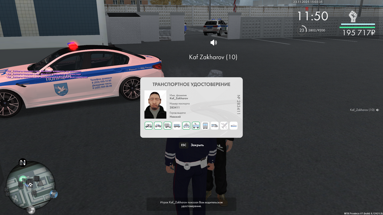 Снимок экрана (586)