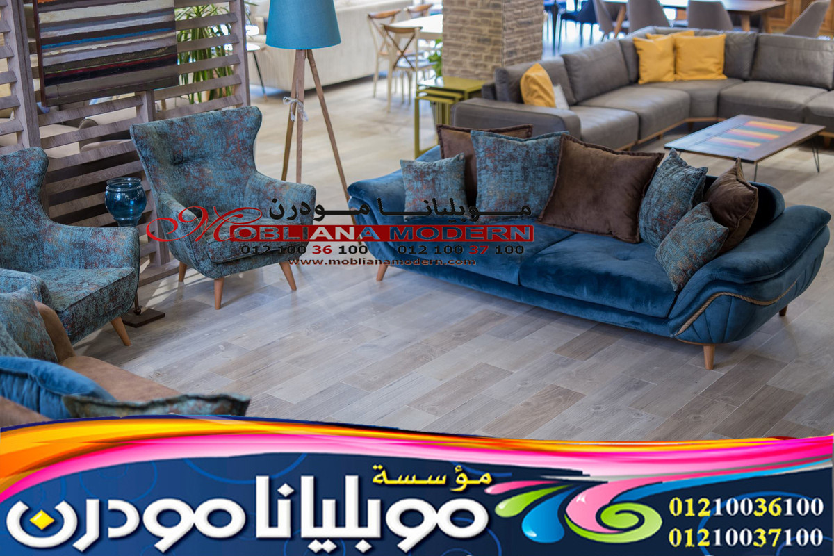 انتريهات دمياط - Modern Furniture Sameh Elawady 359-2
