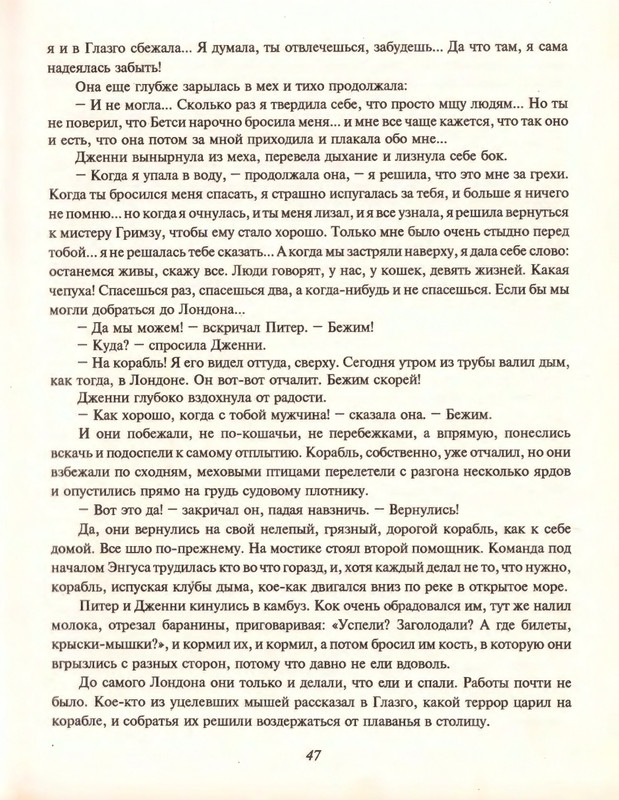 Gelliko-Pol-Dzhenni-i-Tomasina-1-79-page-0050