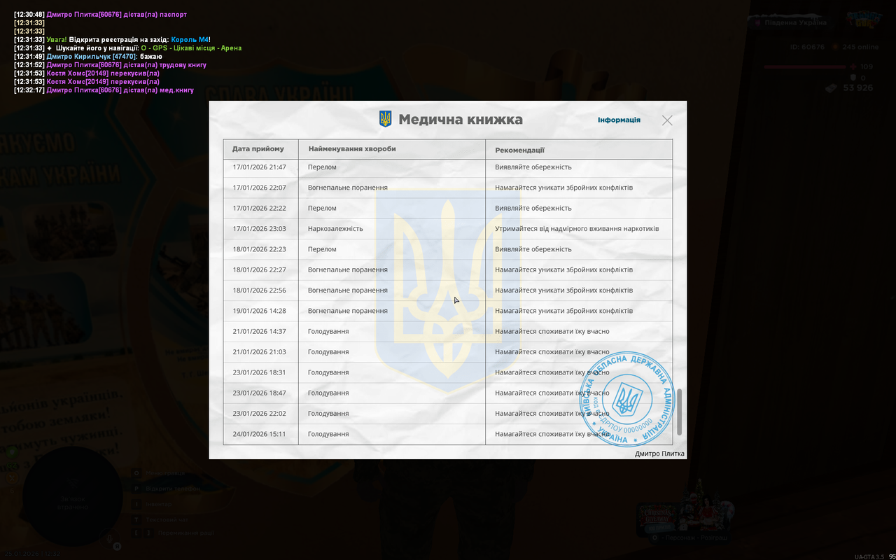 Grand Theft Auto San Andreas Screenshot 2026 01 25 12 32 23 50