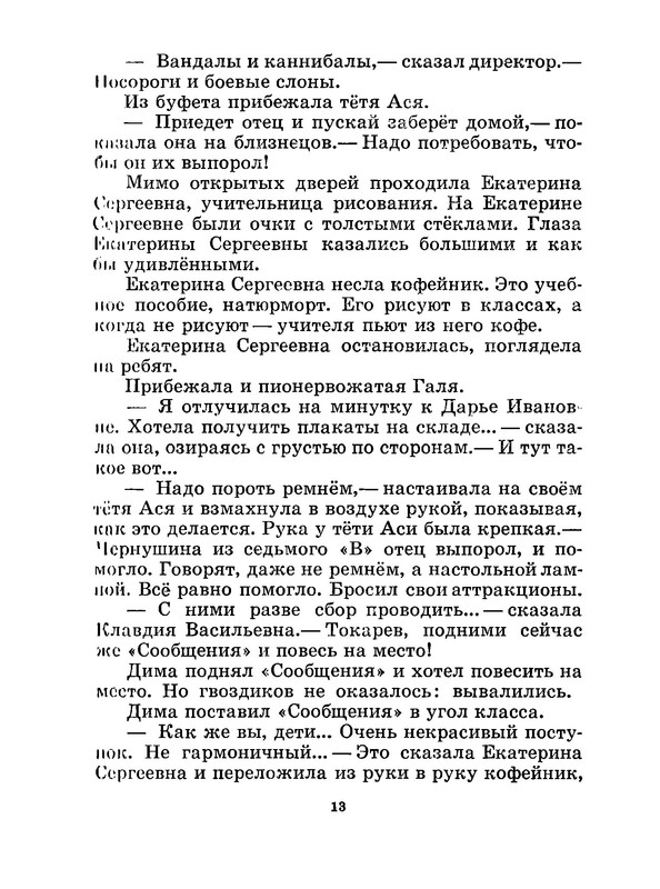 p0016