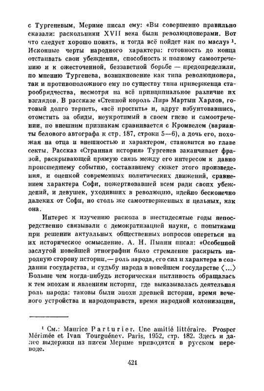 turgenev-pss-i-p-sochineniya-tom10-1965-page-0014