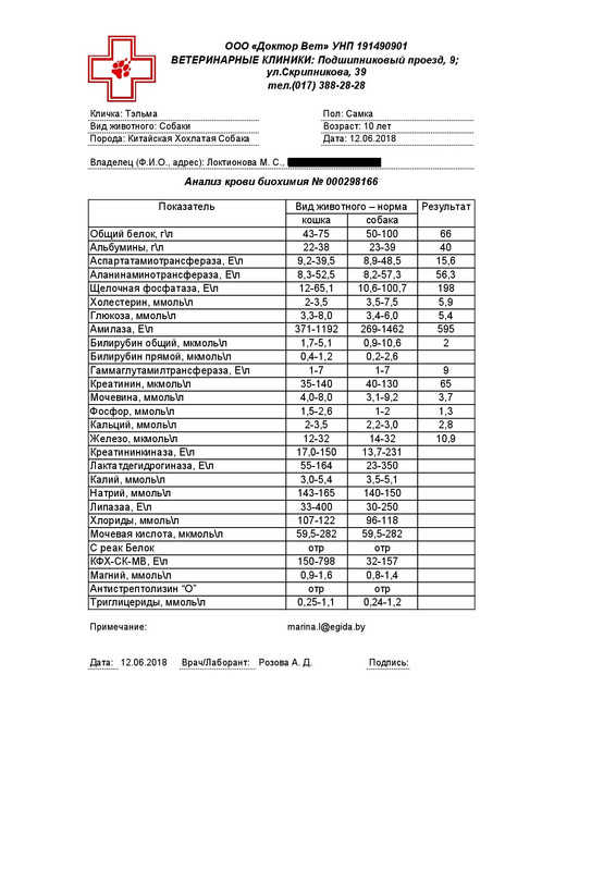 тельма бак-001