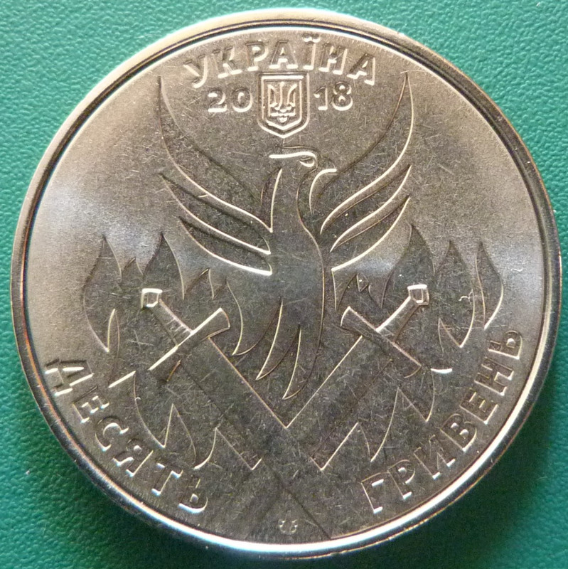 UKR. 10 Grivnia (2018, Día del Voluntario Ucraniano) - anv