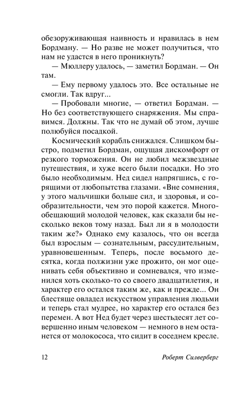 ASE000000000854098-12