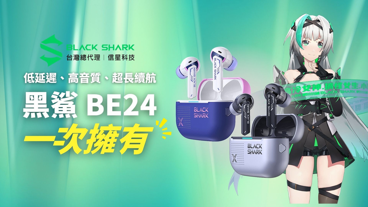 【黑鯊 鳳鳴真無線藍牙耳機 電競版】20ms低延遲＋43dB